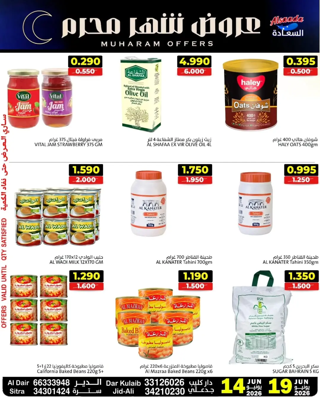 Al Saada markets Bahrain offers from 14 to 19 June 2026 Muharram Offers - Al Saada markets - Bahrain - 14 June 2026 – 19 June 2026 - Page 13