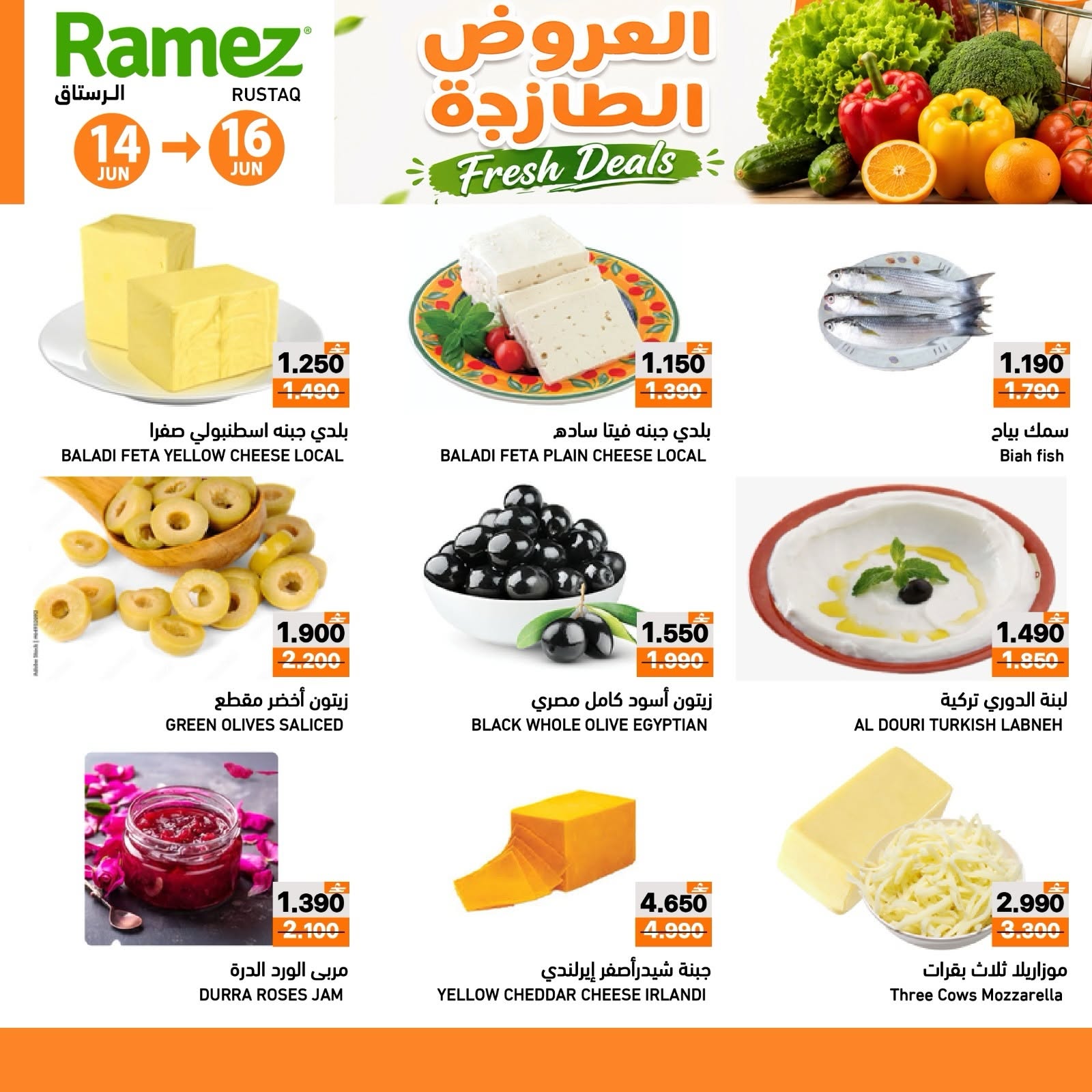 Offres Marchés Ramez Rustaq de 14 à 16 juin 2026 Offres fraîches - Marchés Ramez - Oman - 14 juin 2026 – 16 juin 2026 - Page 4