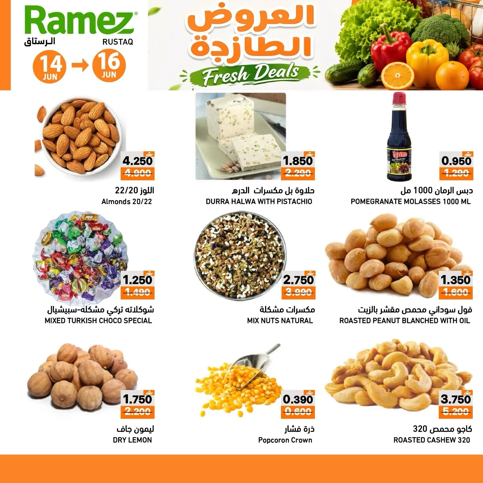 Offres Marchés Ramez Rustaq de 14 à 16 juin 2026 Offres fraîches - Marchés Ramez - Oman - 14 juin 2026 – 16 juin 2026 - Page 2