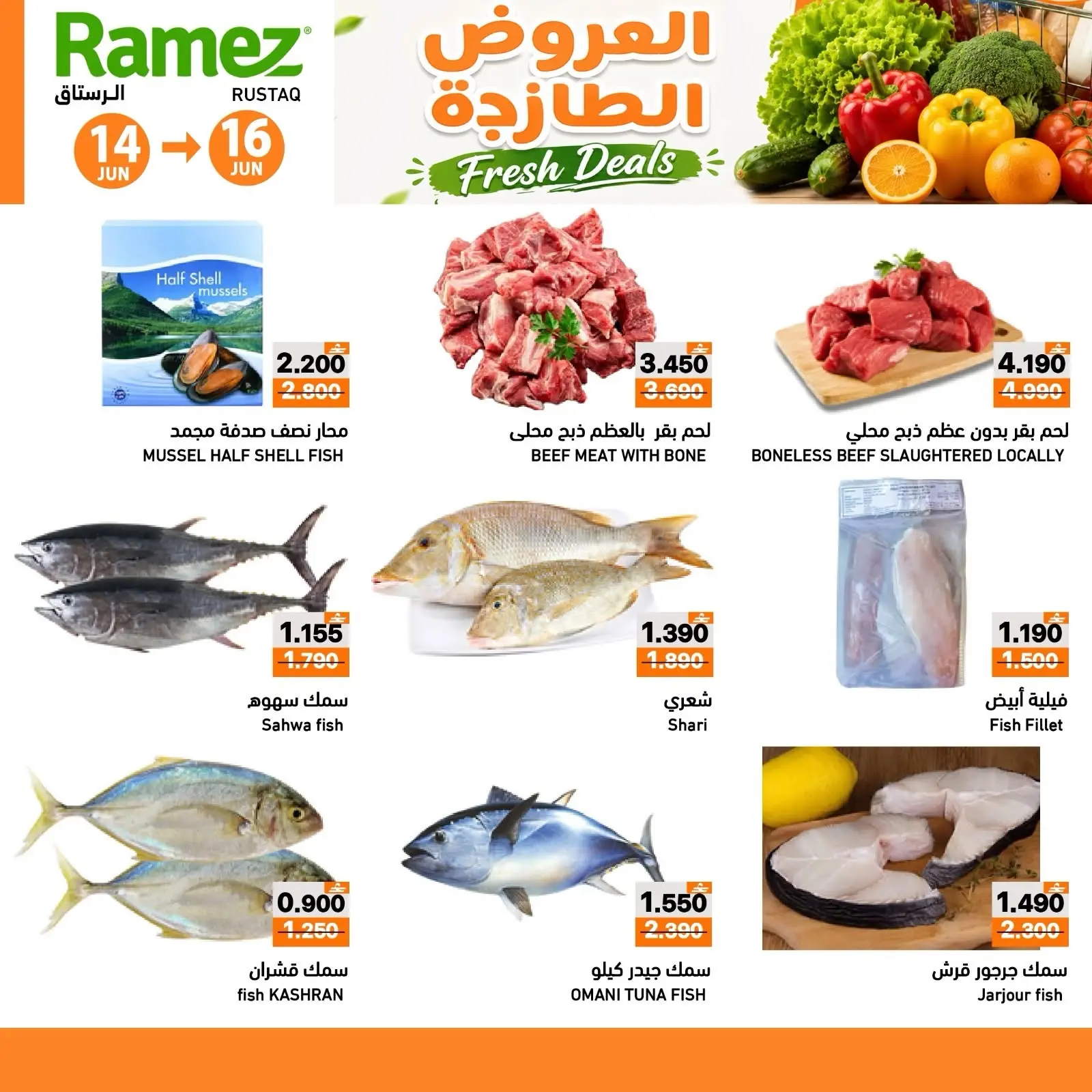 Offres Marchés Ramez Rustaq de 14 à 16 juin 2026 Offres fraîches - Marchés Ramez - Oman - 14 juin 2026 – 16 juin 2026 - Page 5