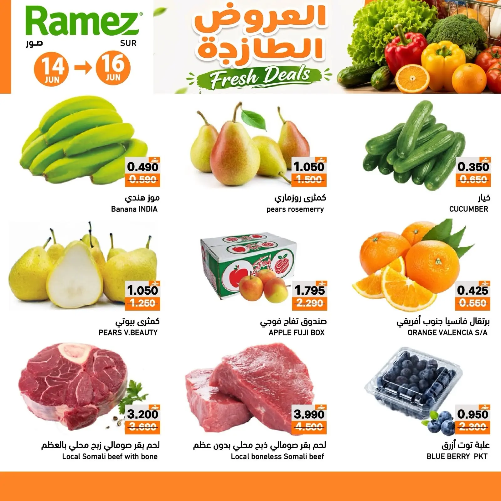 Offres Marchés Ramez Sur de 14 à 16 juin 2026 Offres fraîches - Marchés Ramez - Oman - 14 juin 2026 – 16 juin 2026 - Page 2