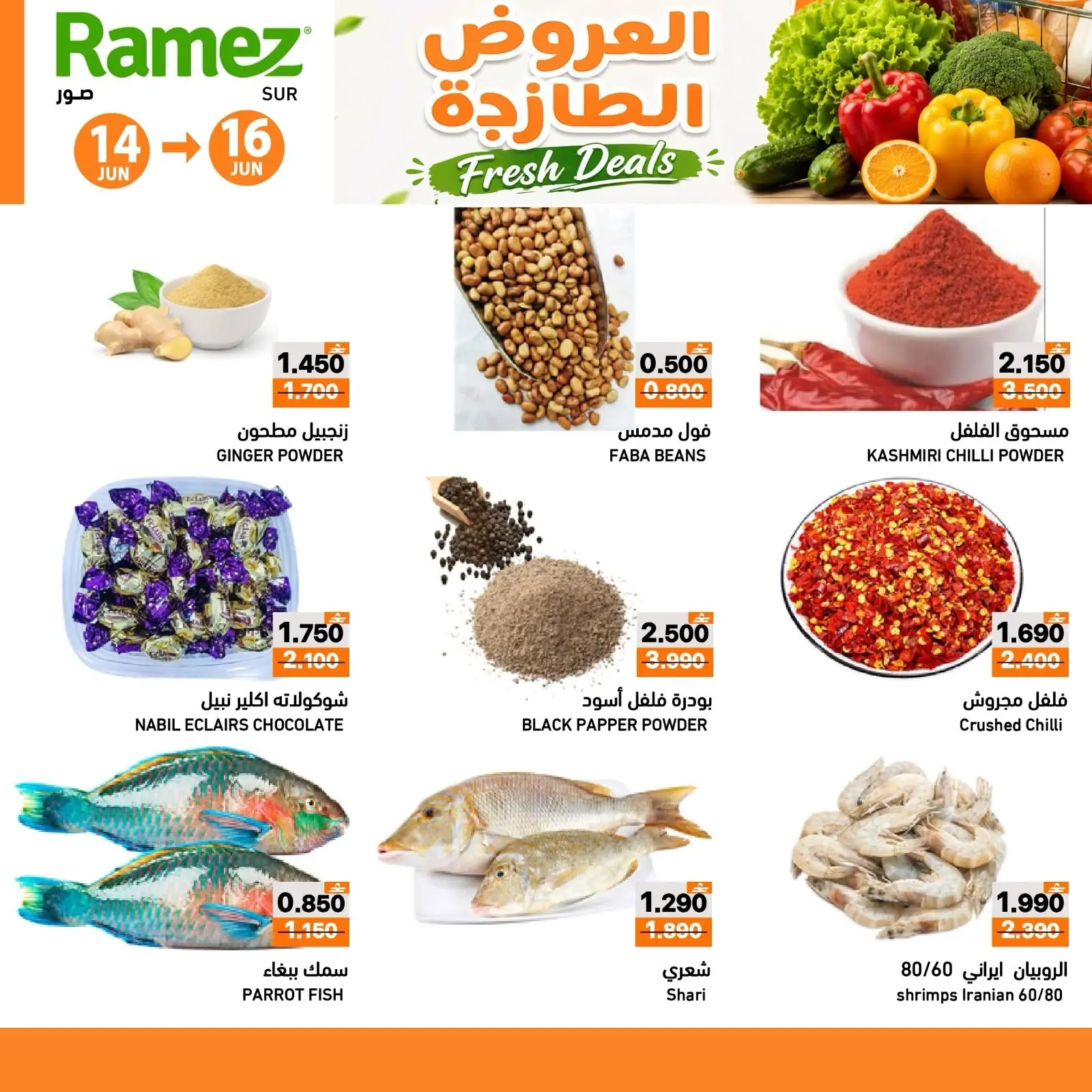 Offres Marchés Ramez Sur de 14 à 16 juin 2026 Offres fraîches - Marchés Ramez - Oman - 14 juin 2026 – 16 juin 2026 - Page 7