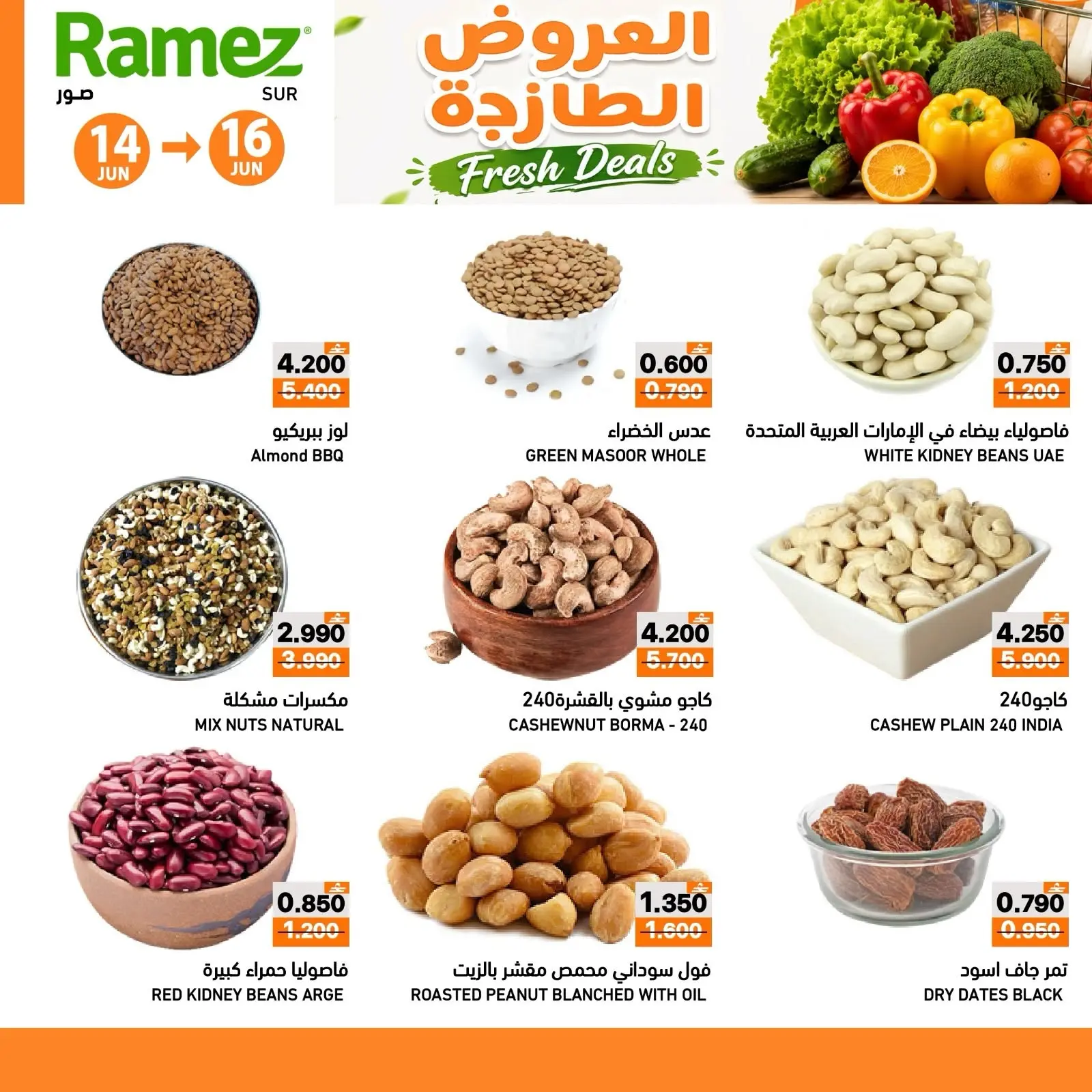 Offres Marchés Ramez Sur de 14 à 16 juin 2026 Offres fraîches - Marchés Ramez - Oman - 14 juin 2026 – 16 juin 2026 - Page 5