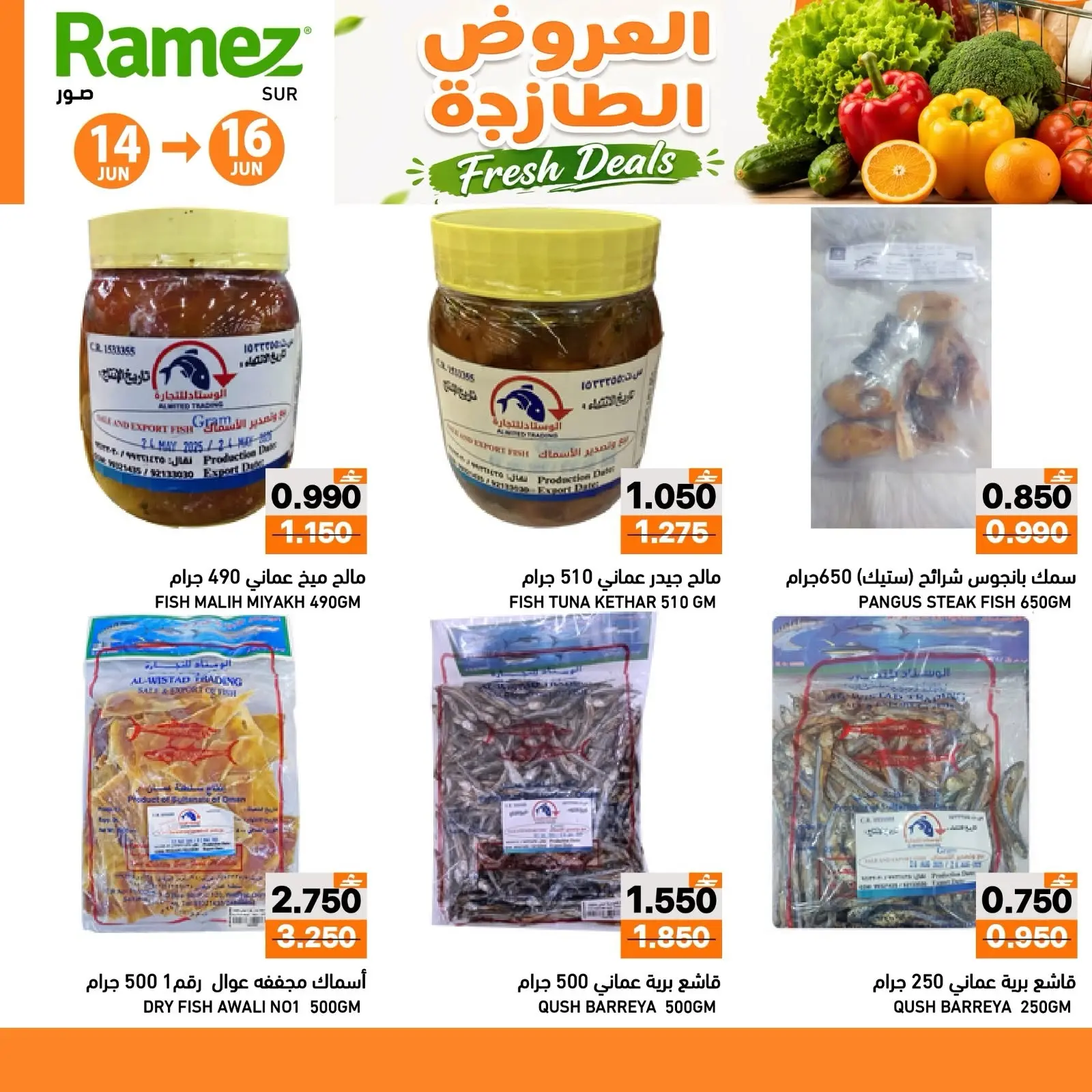 Offres Marchés Ramez Sur de 14 à 16 juin 2026 Offres fraîches - Marchés Ramez - Oman - 14 juin 2026 – 16 juin 2026 - Page 9