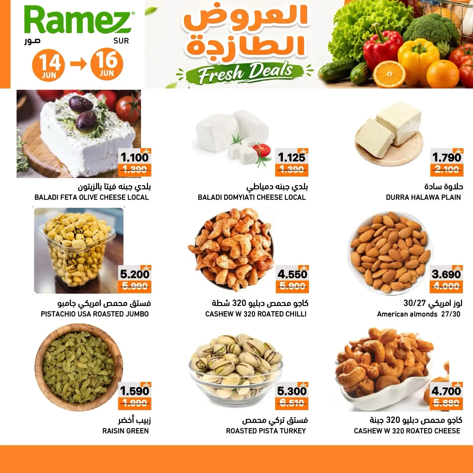 Offres Marchés Ramez Sur de 14 à 16 juin 2026 Offres fraîches - Marchés Ramez - Oman - 14 juin 2026 – 16 juin 2026 - Page 4