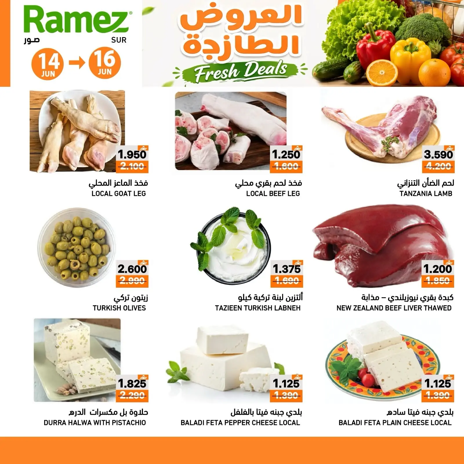 Offres Marchés Ramez Sur de 14 à 16 juin 2026 Offres fraîches - Marchés Ramez - Oman - 14 juin 2026 – 16 juin 2026 - Page 3