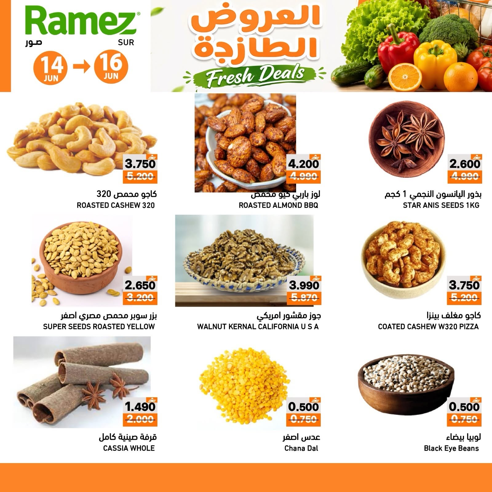 Offres Marchés Ramez Sur de 14 à 16 juin 2026 Offres fraîches - Marchés Ramez - Oman - 14 juin 2026 – 16 juin 2026 - Page 6