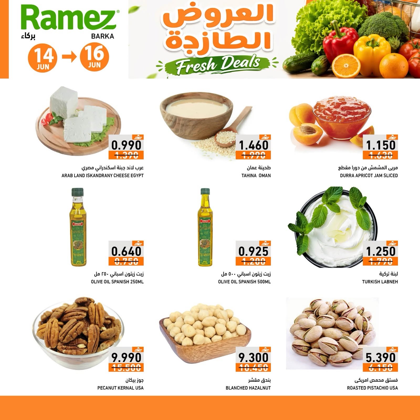 Offres Marchés Ramez Barka de 14 à 16 juin 2026 Offres fraîches - Marchés Ramez - Oman - 14 juin 2026 – 16 juin 2026 - Page 9