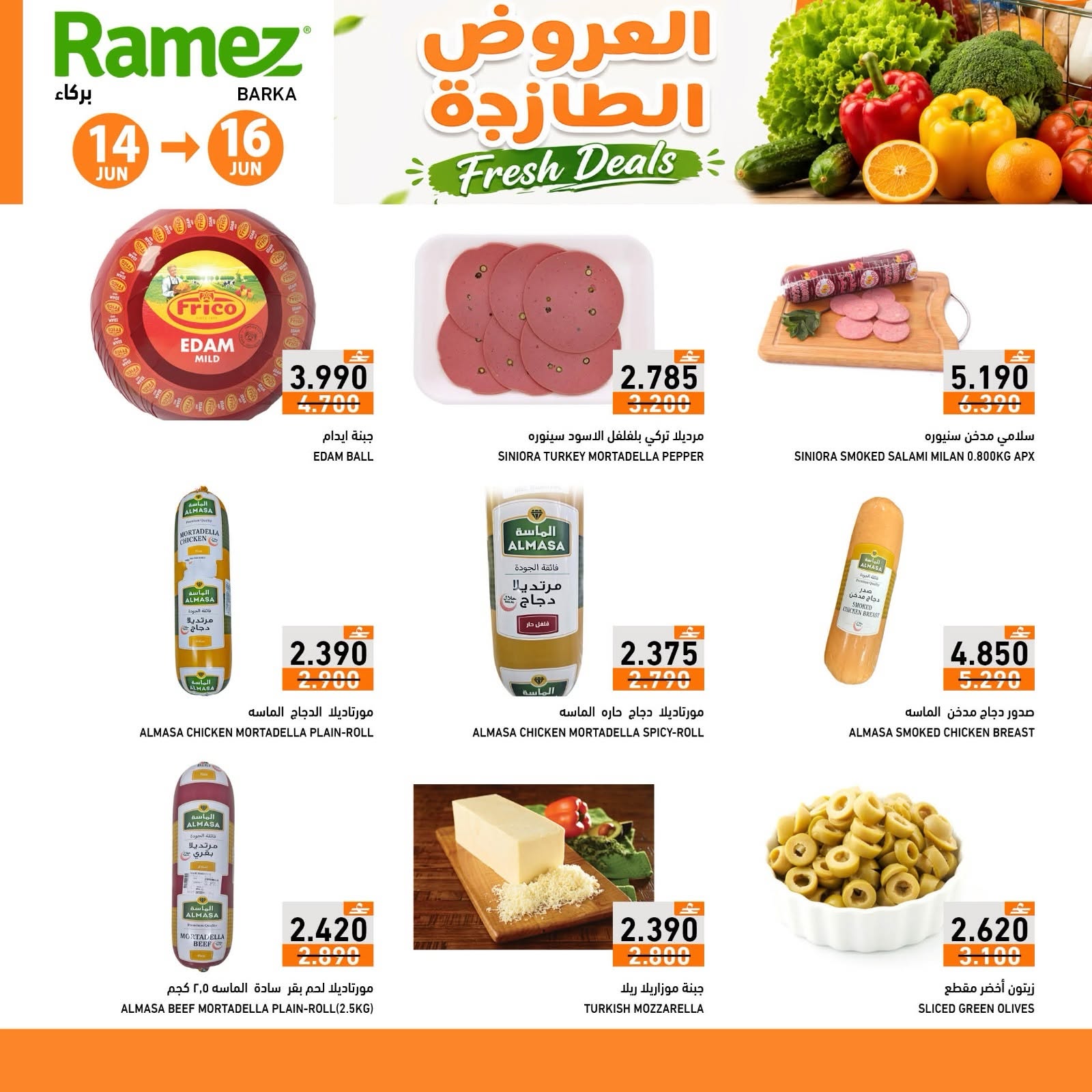 Offres Marchés Ramez Barka de 14 à 16 juin 2026 Offres fraîches - Marchés Ramez - Oman - 14 juin 2026 – 16 juin 2026 - Page 6