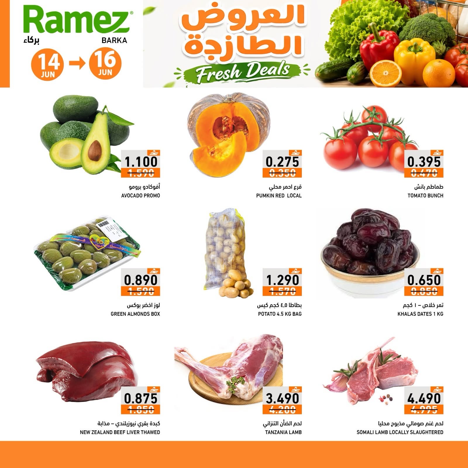 Offres Marchés Ramez Barka de 14 à 16 juin 2026 Offres fraîches - Marchés Ramez - Oman - 14 juin 2026 – 16 juin 2026 - Page 4