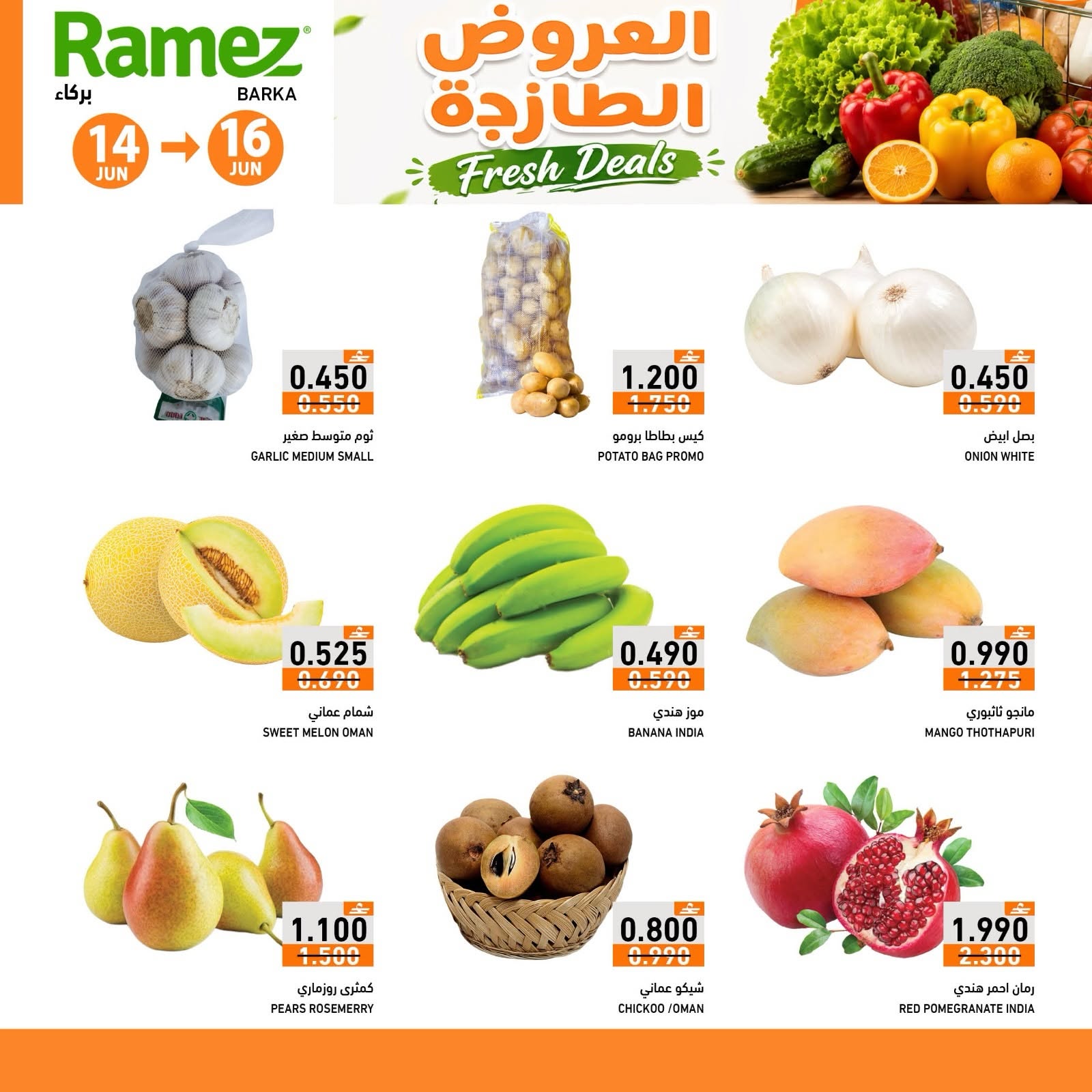 Offres Marchés Ramez Barka de 14 à 16 juin 2026 Offres fraîches - Marchés Ramez - Oman - 14 juin 2026 – 16 juin 2026 - Page 3