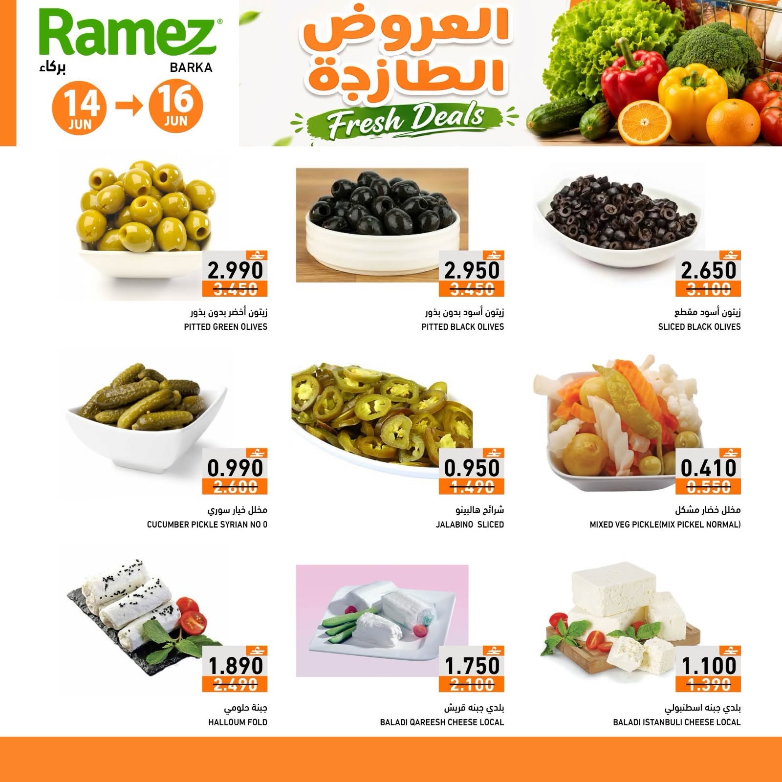Offres Marchés Ramez Barka de 14 à 16 juin 2026 Offres fraîches - Marchés Ramez - Oman - 14 juin 2026 – 16 juin 2026 - Page 7