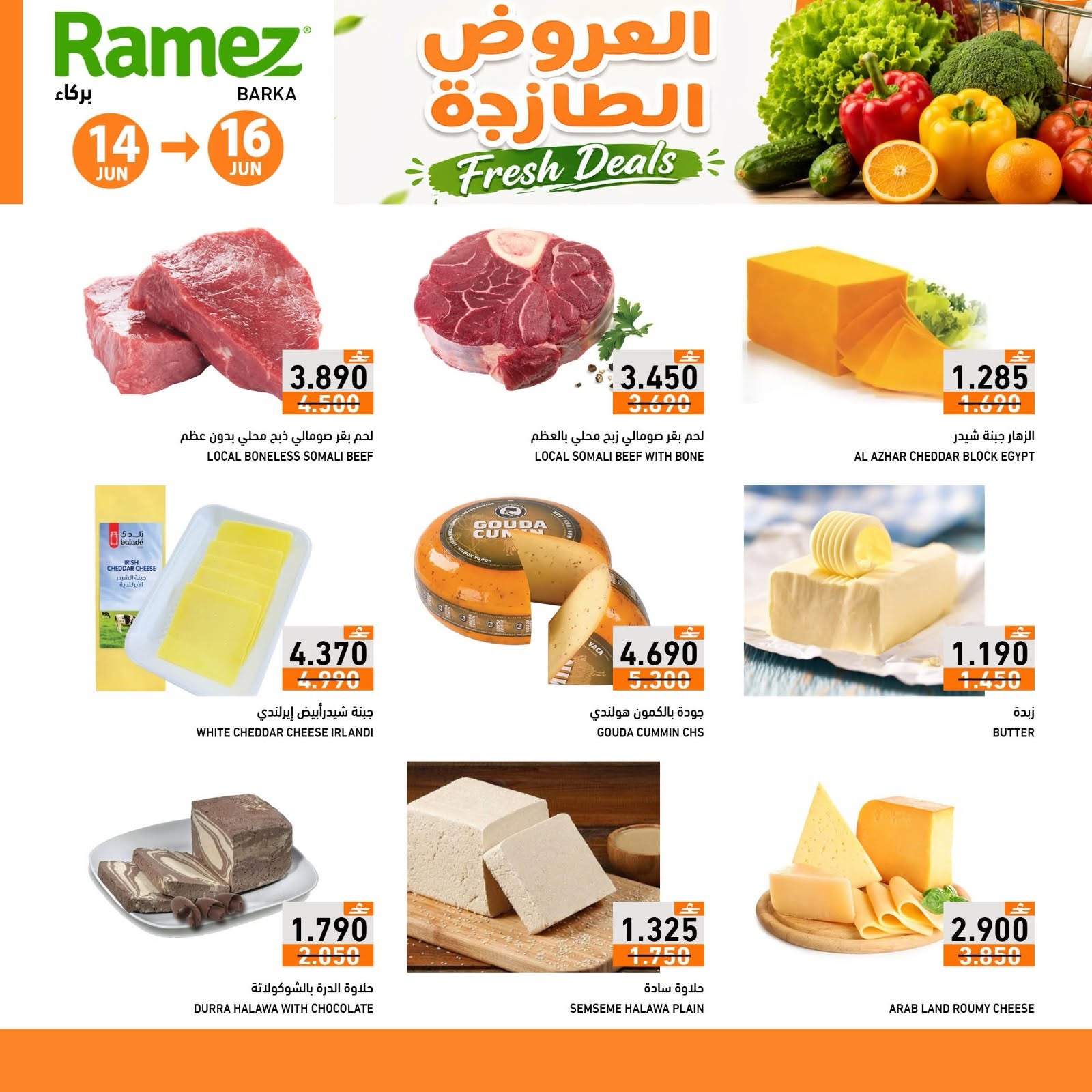 Offres Marchés Ramez Barka de 14 à 16 juin 2026 Offres fraîches - Marchés Ramez - Oman - 14 juin 2026 – 16 juin 2026 - Page 5