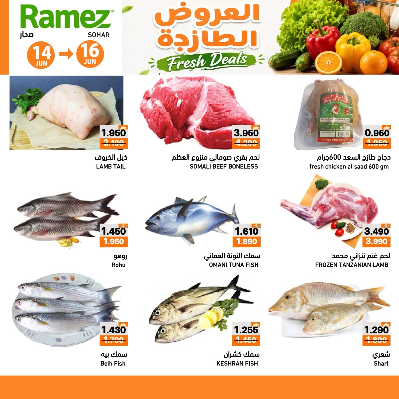 Ramez Markets offers in Sohar from 14 to 16 June 2026 Fresh offers - Ramez Markets - Oman - 14 June 2026 – 16 June 2026 - Page 4