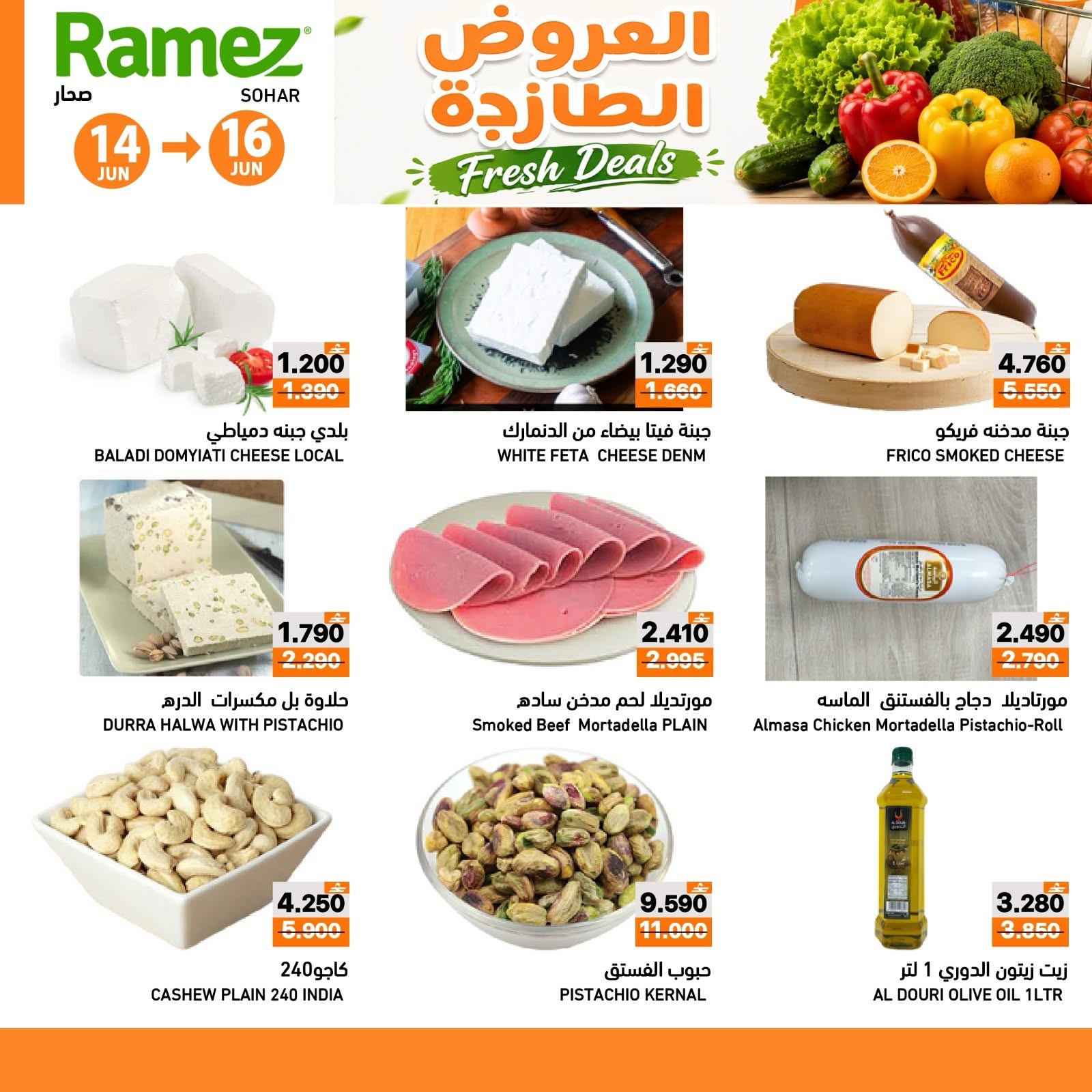 Ramez Markets offers in Sohar from 14 to 16 June 2026 Fresh offers - Ramez Markets - Oman - 14 June 2026 – 16 June 2026 - Page 6