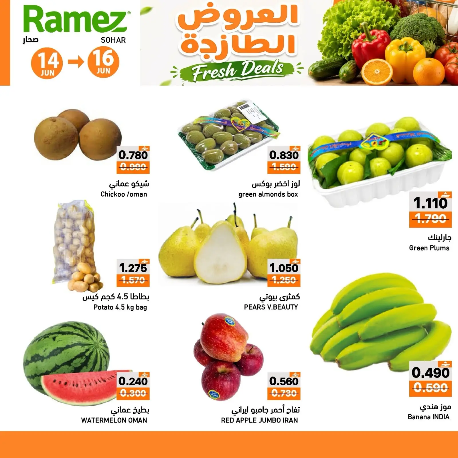 Ramez Markets offers in Sohar from 14 to 16 June 2026 Fresh offers - Ramez Markets - Oman - 14 June 2026 – 16 June 2026 - Page 2