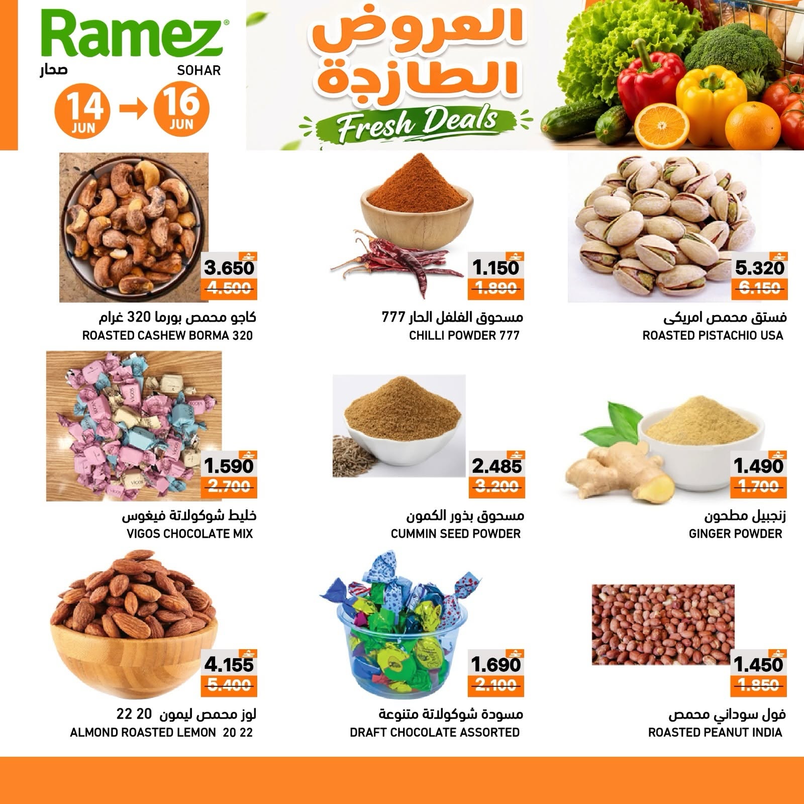 Ramez Markets offers in Sohar from 14 to 16 June 2026 Fresh offers - Ramez Markets - Oman - 14 June 2026 – 16 June 2026 - Page 7