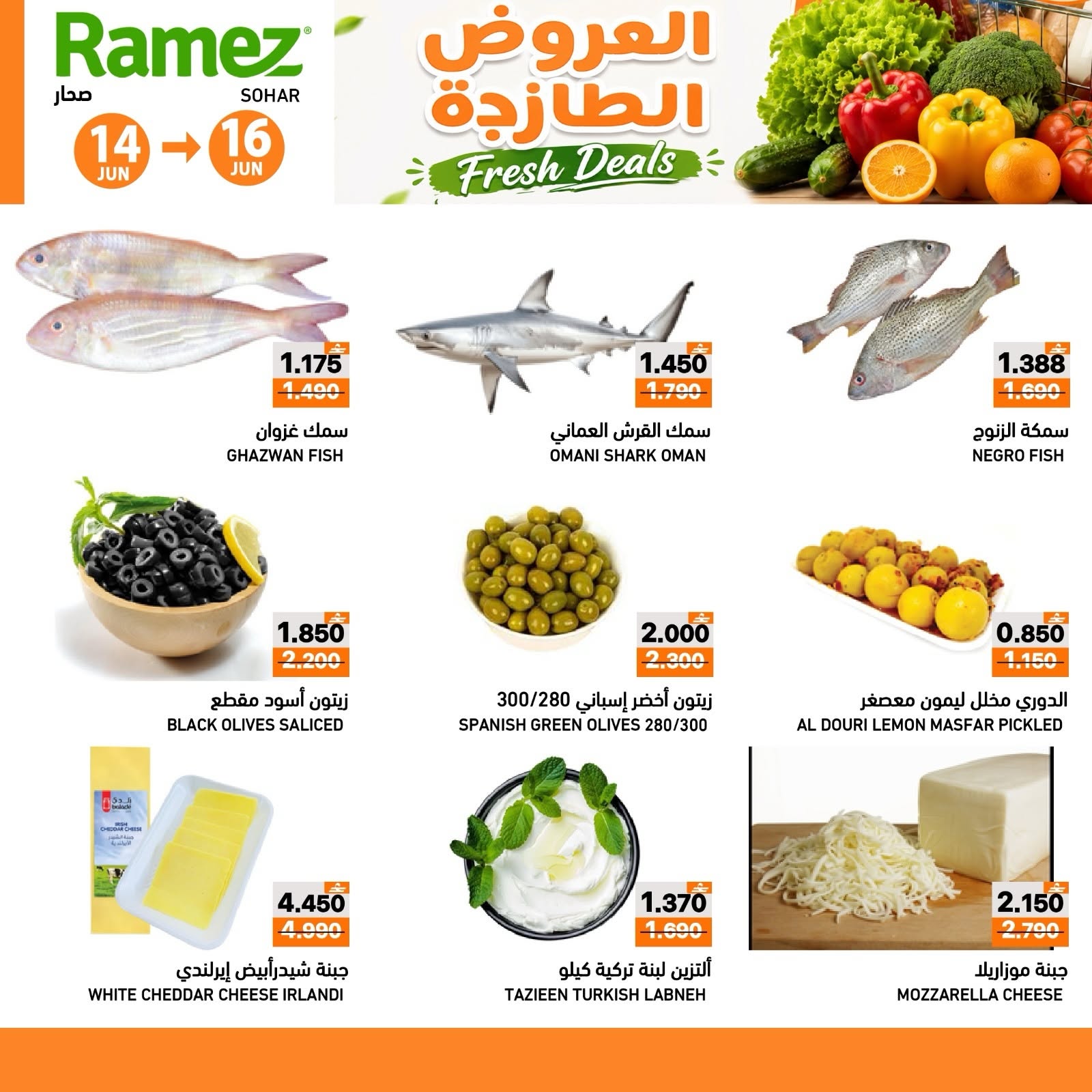 Ramez Markets offers in Sohar from 14 to 16 June 2026 Fresh offers - Ramez Markets - Oman - 14 June 2026 – 16 June 2026 - Page 5