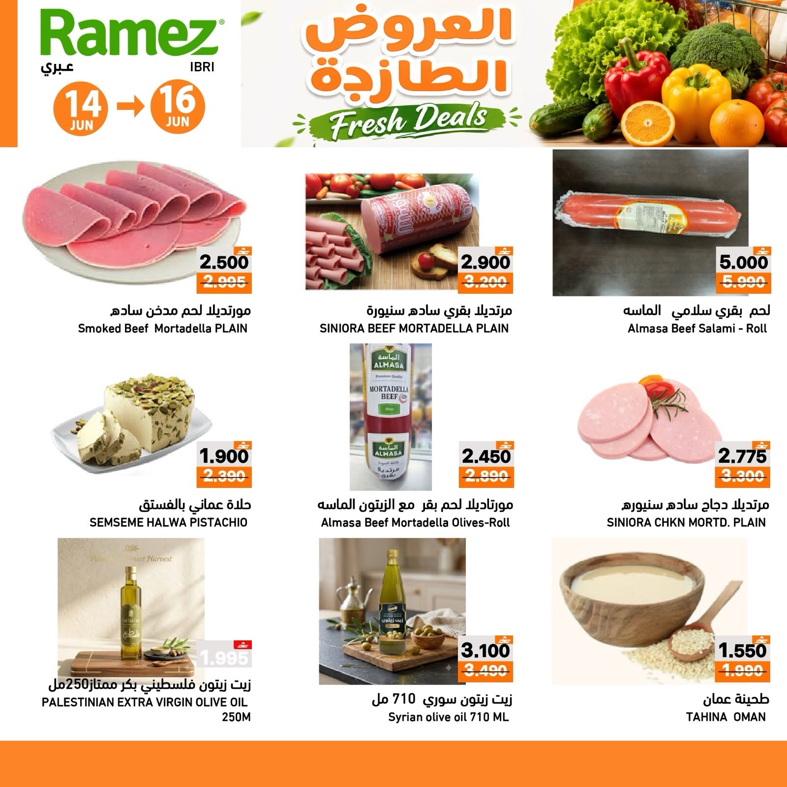 Ramez Markets offers in Ibri from 14 to 16 June 2026 Fresh offers - Ramez Markets - Oman - 14 June 2026 – 16 June 2026 - Page 6