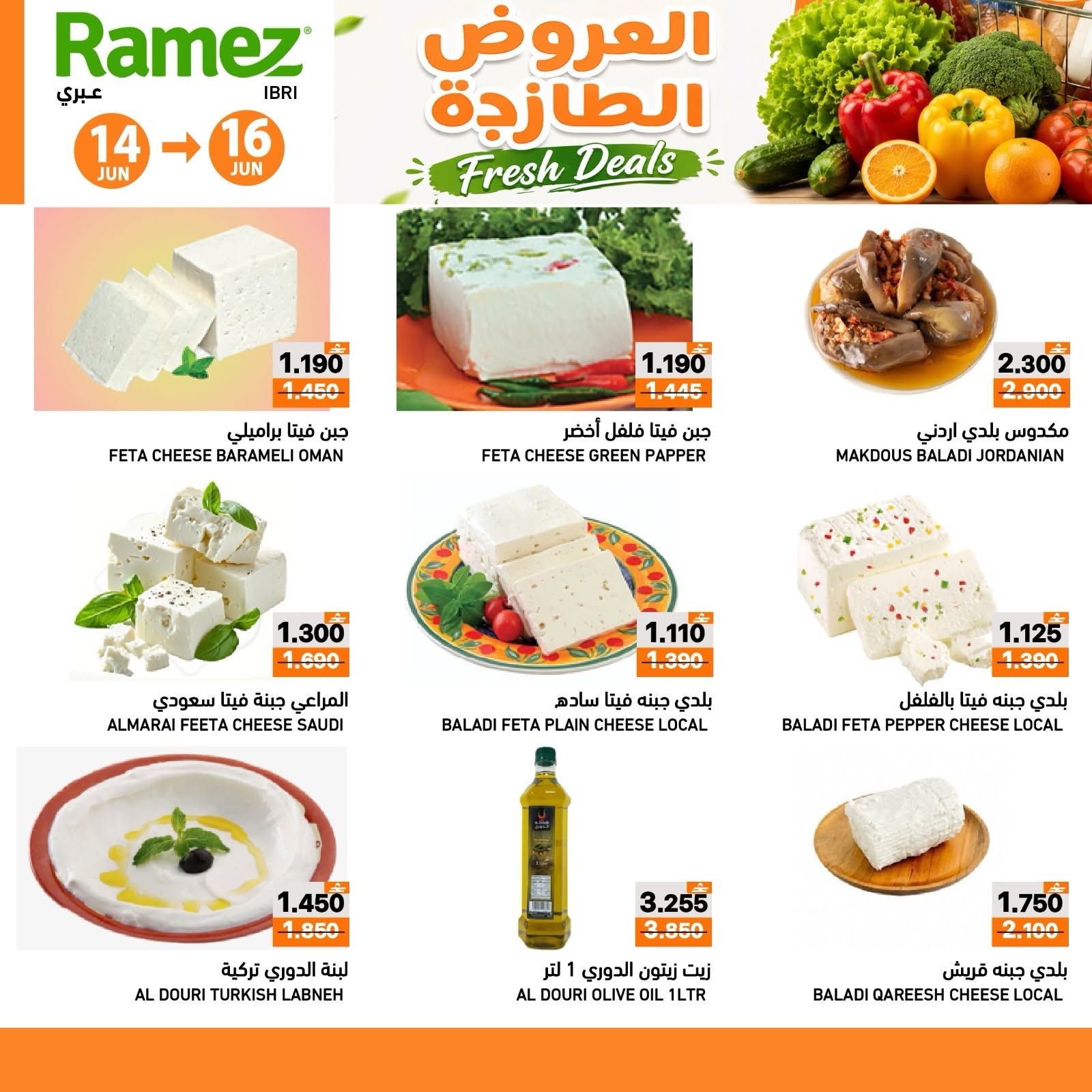 Ramez Markets offers in Ibri from 14 to 16 June 2026 Fresh offers - Ramez Markets - Oman - 14 June 2026 – 16 June 2026 - Page 4