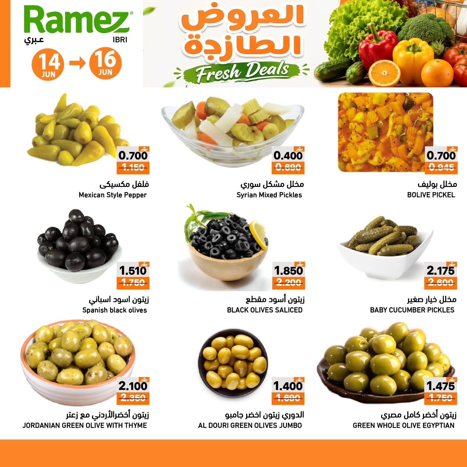 Ramez Markets offers in Ibri from 14 to 16 June 2026 Fresh offers - Ramez Markets - Oman - 14 June 2026 – 16 June 2026 - Page 5