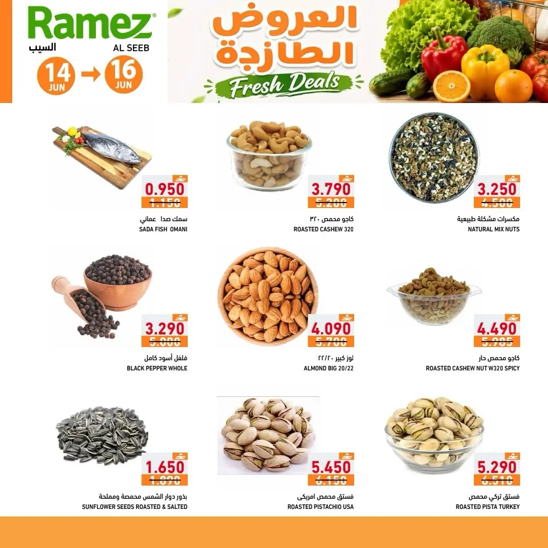 Ramez Markets offers in Seeb from 14 to 16 June 2026 Fresh offers - Ramez Markets - Oman - 14 June 2026 – 16 June 2026 - Page 5