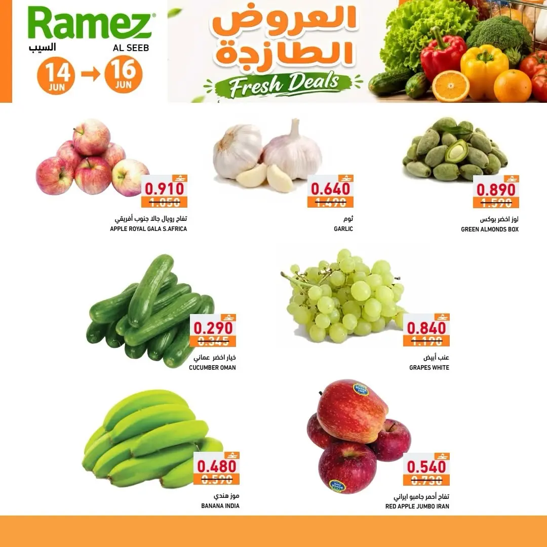 Ramez Markets offers in Seeb from 14 to 16 June 2026 Fresh offers - Ramez Markets - Oman - 14 June 2026 – 16 June 2026 - Page 2