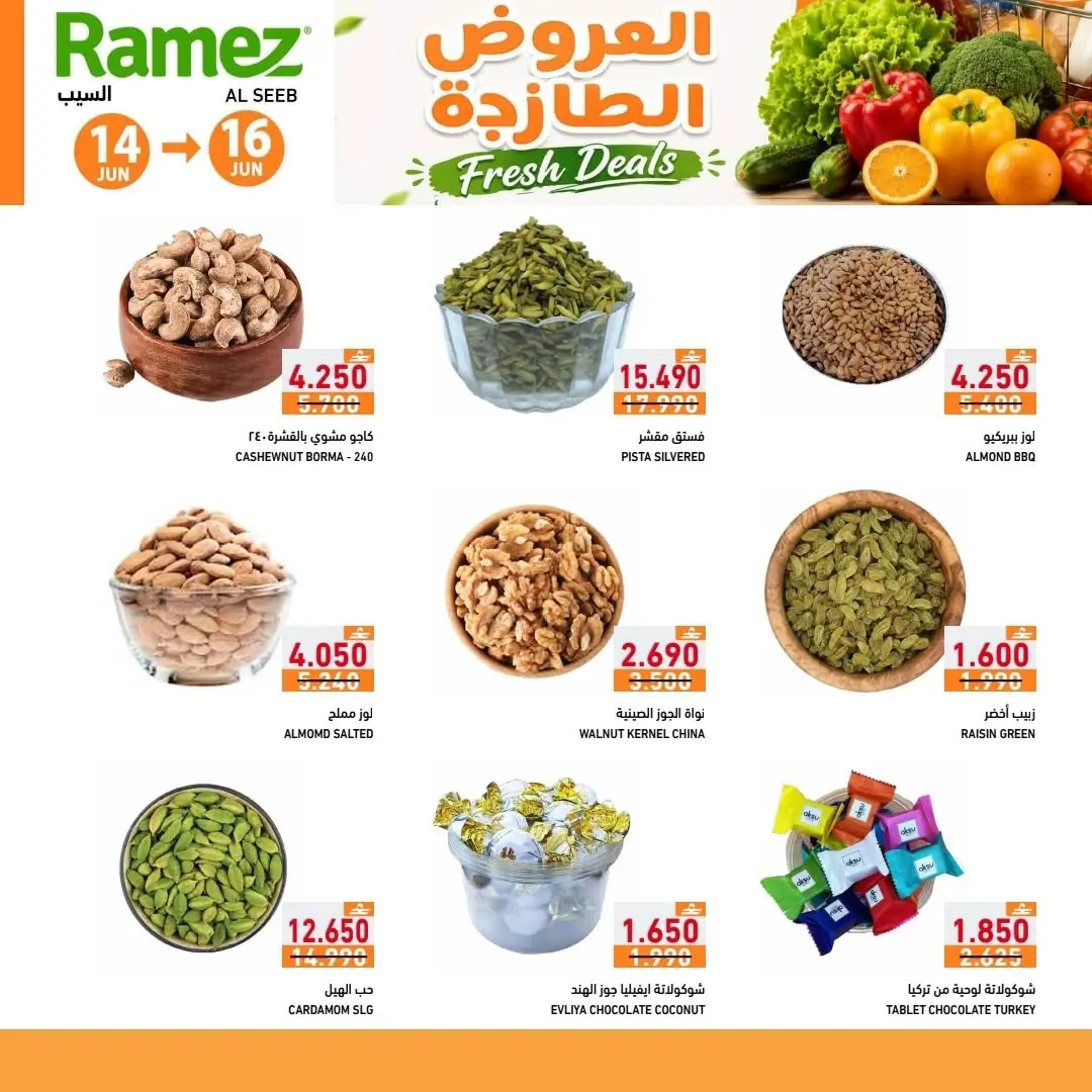 Ramez Markets offers in Seeb from 14 to 16 June 2026 Fresh offers - Ramez Markets - Oman - 14 June 2026 – 16 June 2026 - Page 7