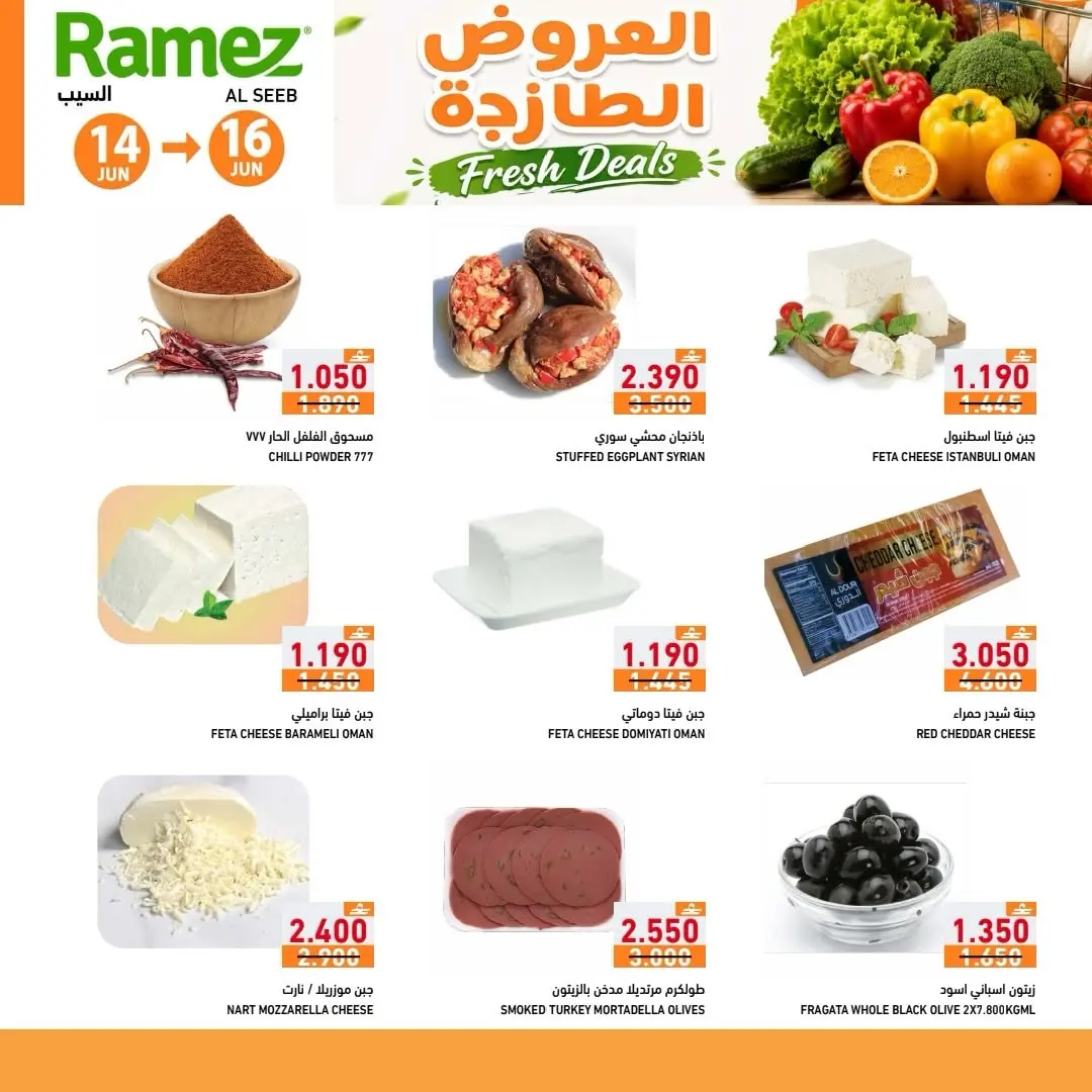 Ramez Markets offers in Seeb from 14 to 16 June 2026 Fresh offers - Ramez Markets - Oman - 14 June 2026 – 16 June 2026 - Page 3