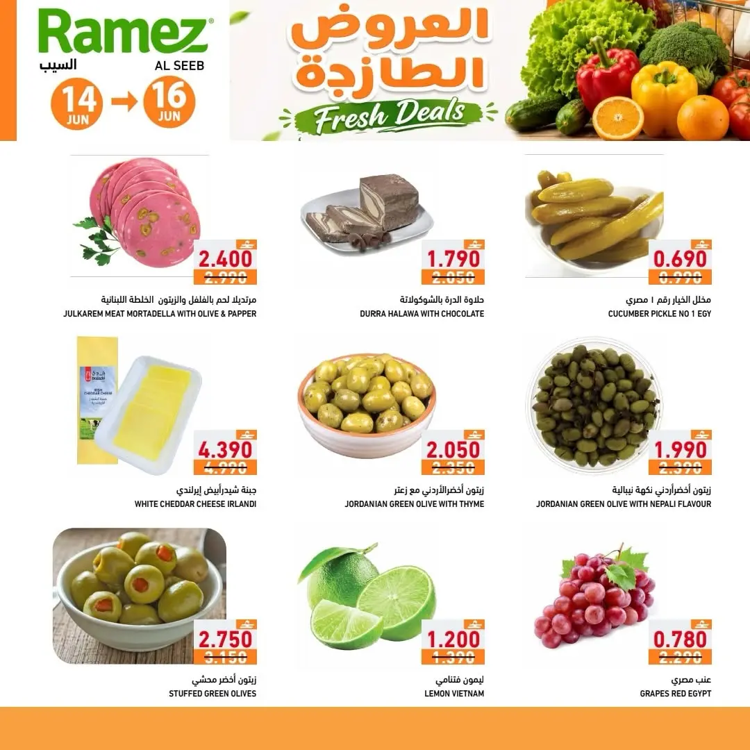 Ramez Markets offers in Seeb from 14 to 16 June 2026 Fresh offers - Ramez Markets - Oman - 14 June 2026 – 16 June 2026 - Page 4