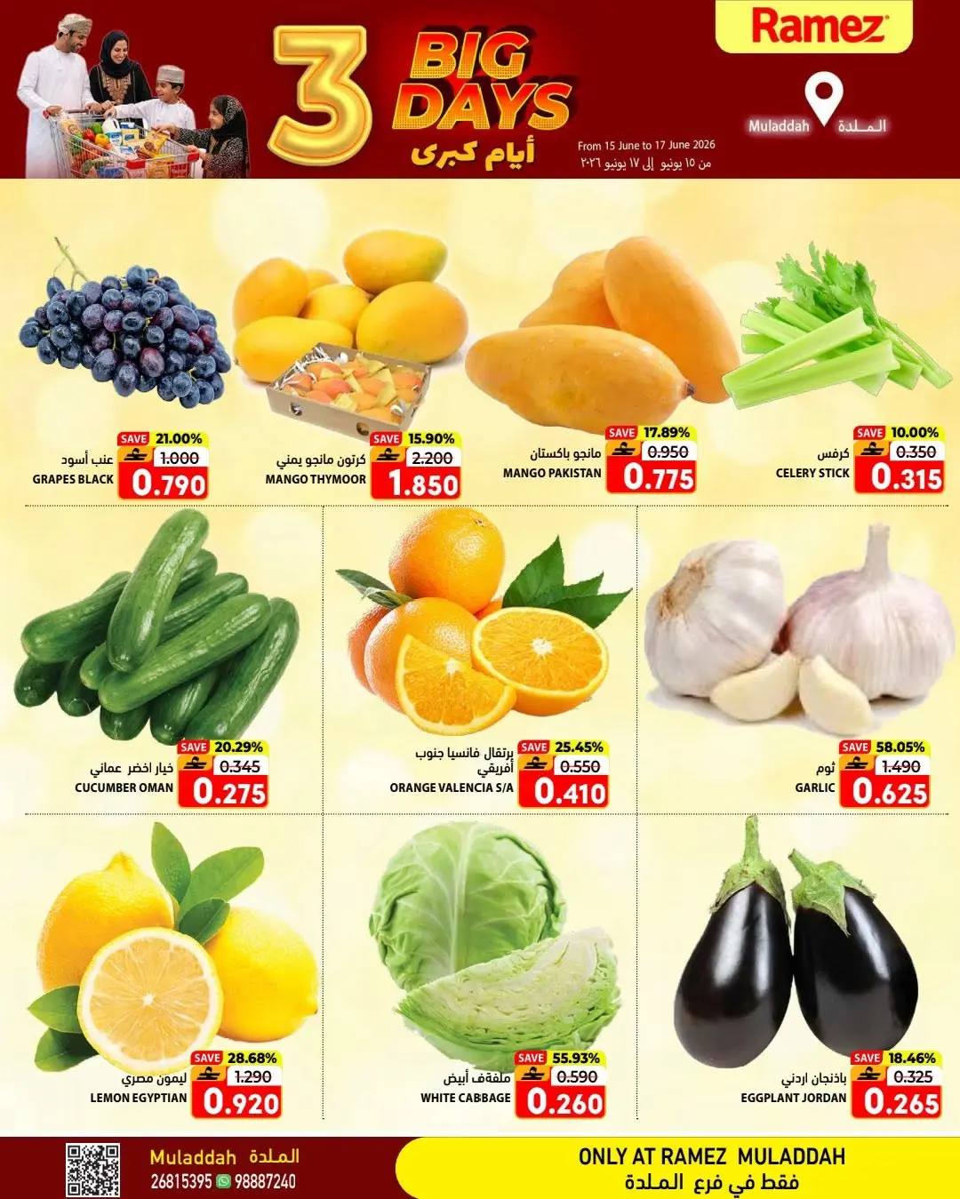 Ramez Markets offers in Almldh from 15 to 17 June 2026 3Days Deals - Ramez Markets - Oman - 15 June 2026 – 17 June 2026 - Page 2