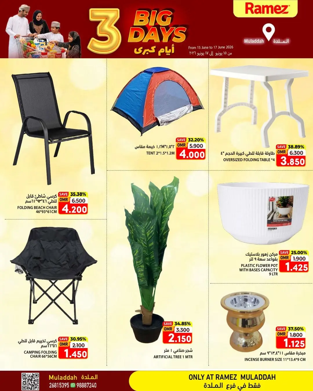 Ramez Markets offers in Almldh from 15 to 17 June 2026 3Days Deals - Ramez Markets - Oman - 15 June 2026 – 17 June 2026 - Page 11