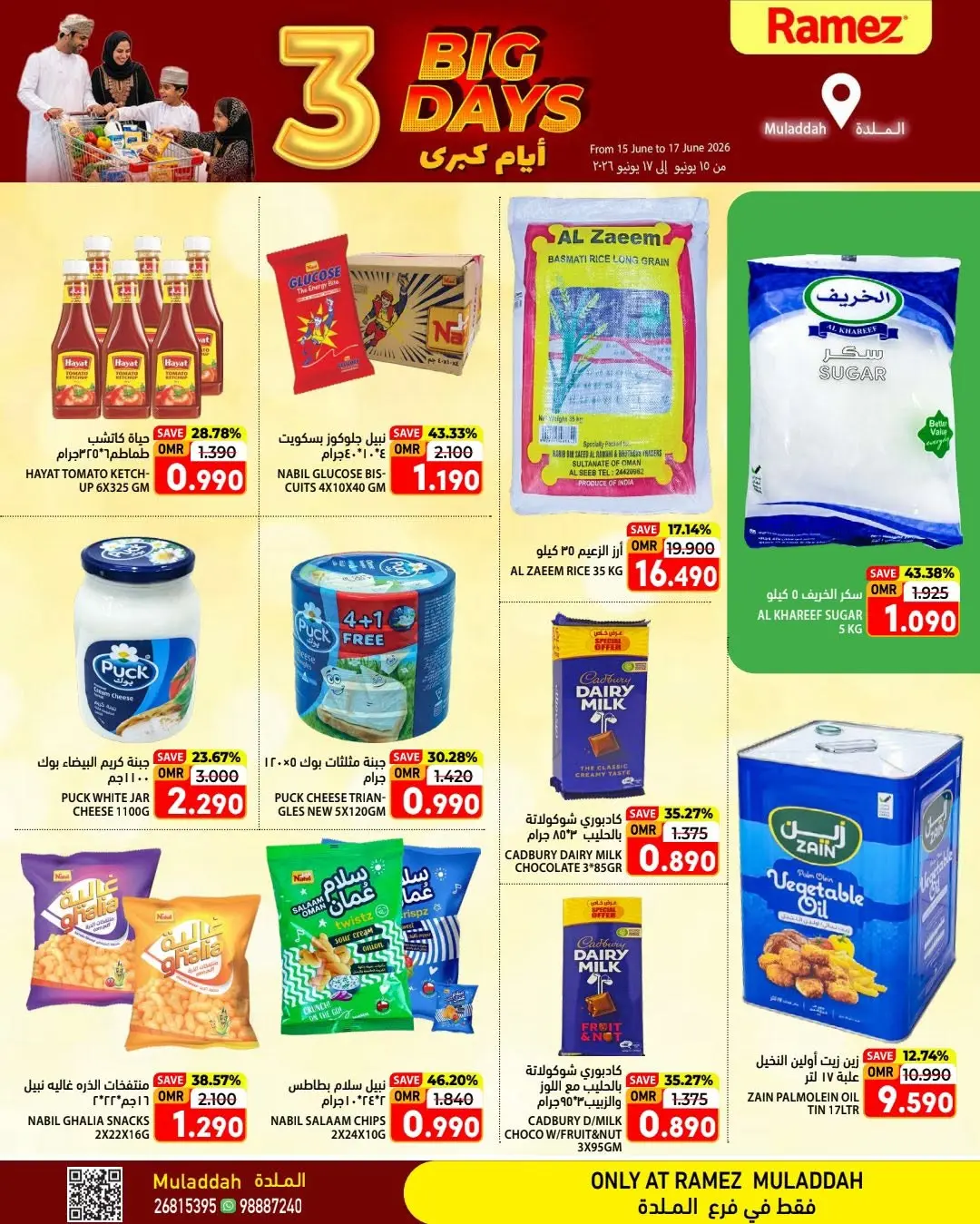 Ramez Markets offers in Almldh from 15 to 17 June 2026 3Days Deals - Ramez Markets - Oman - 15 June 2026 – 17 June 2026 - Page 4