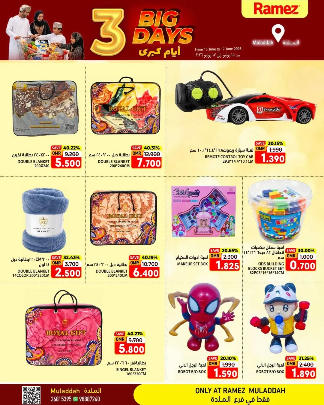 Ramez Markets offers in Almldh from 15 to 17 June 2026 3Days Deals - Ramez Markets - Oman - 15 June 2026 – 17 June 2026 - Page 8
