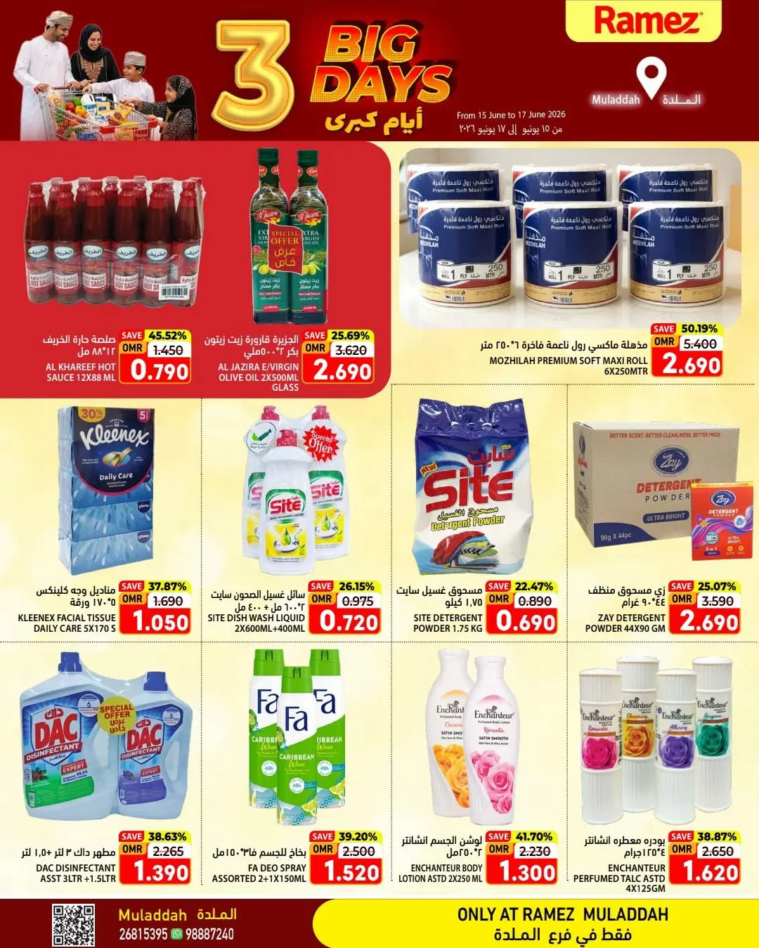 Ramez Markets offers in Almldh from 15 to 17 June 2026 3Days Deals - Ramez Markets - Oman - 15 June 2026 – 17 June 2026 - Page 6