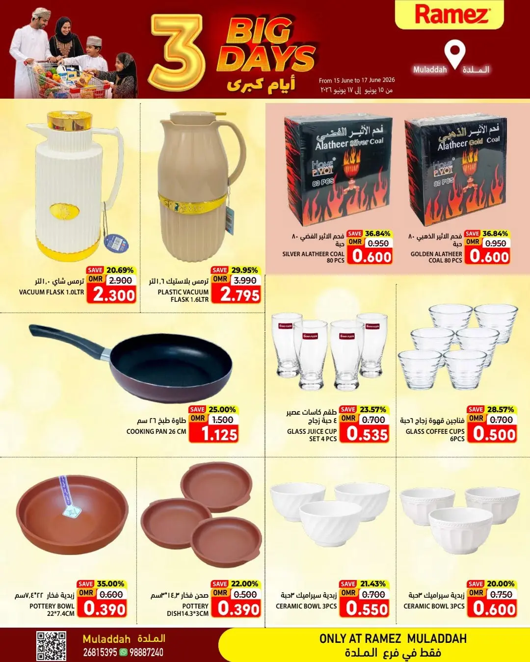 Ramez Markets offers in Almldh from 15 to 17 June 2026 3Days Deals - Ramez Markets - Oman - 15 June 2026 – 17 June 2026 - Page 13