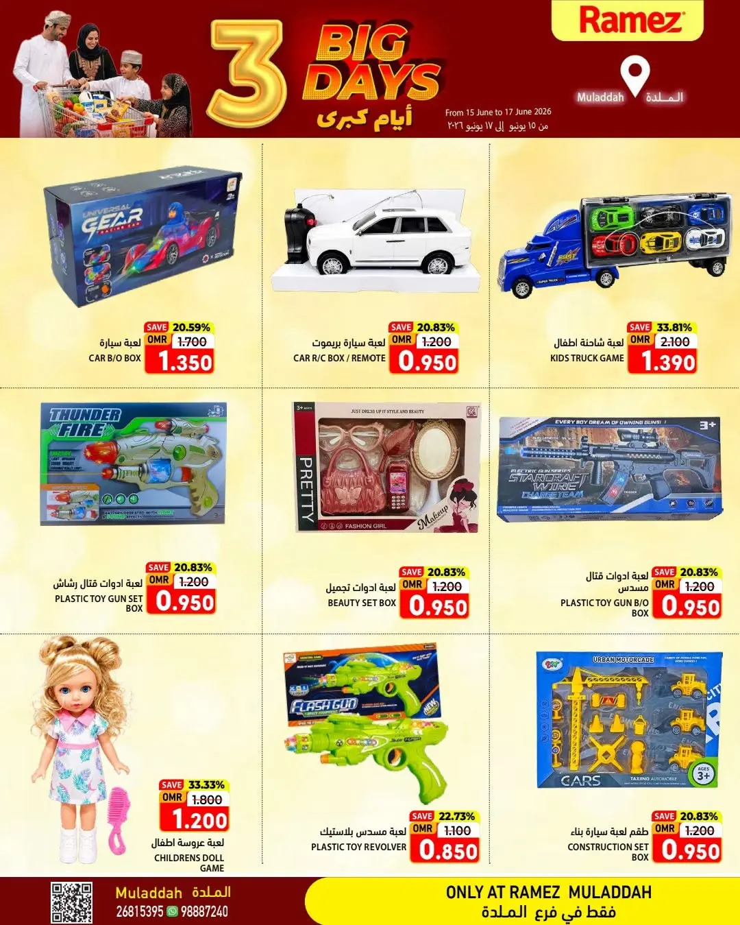 Ramez Markets offers in Almldh from 15 to 17 June 2026 3Days Deals - Ramez Markets - Oman - 15 June 2026 – 17 June 2026 - Page 9