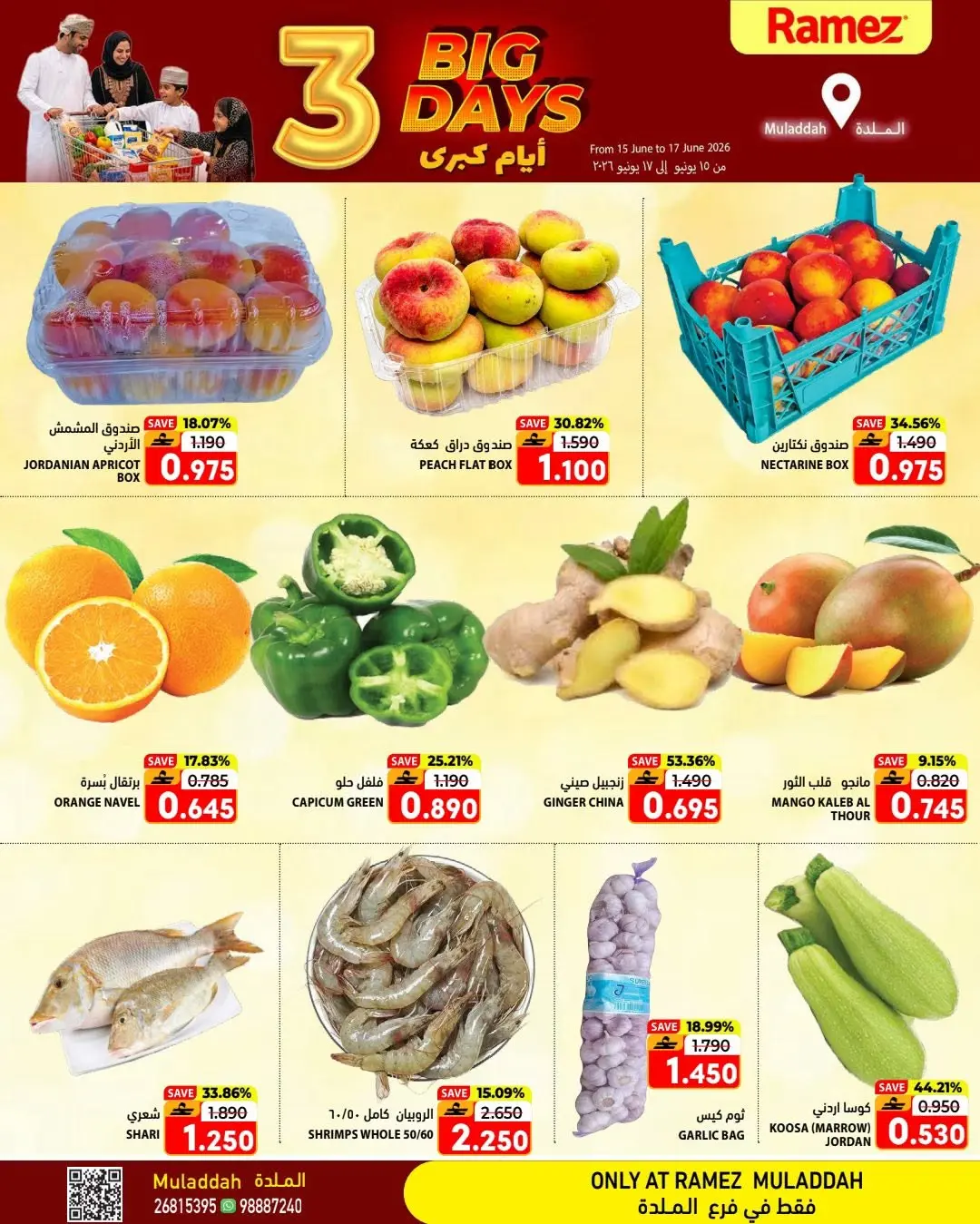 Ramez Markets offers in Almldh from 15 to 17 June 2026 3Days Deals - Ramez Markets - Oman - 15 June 2026 – 17 June 2026 - Page 3