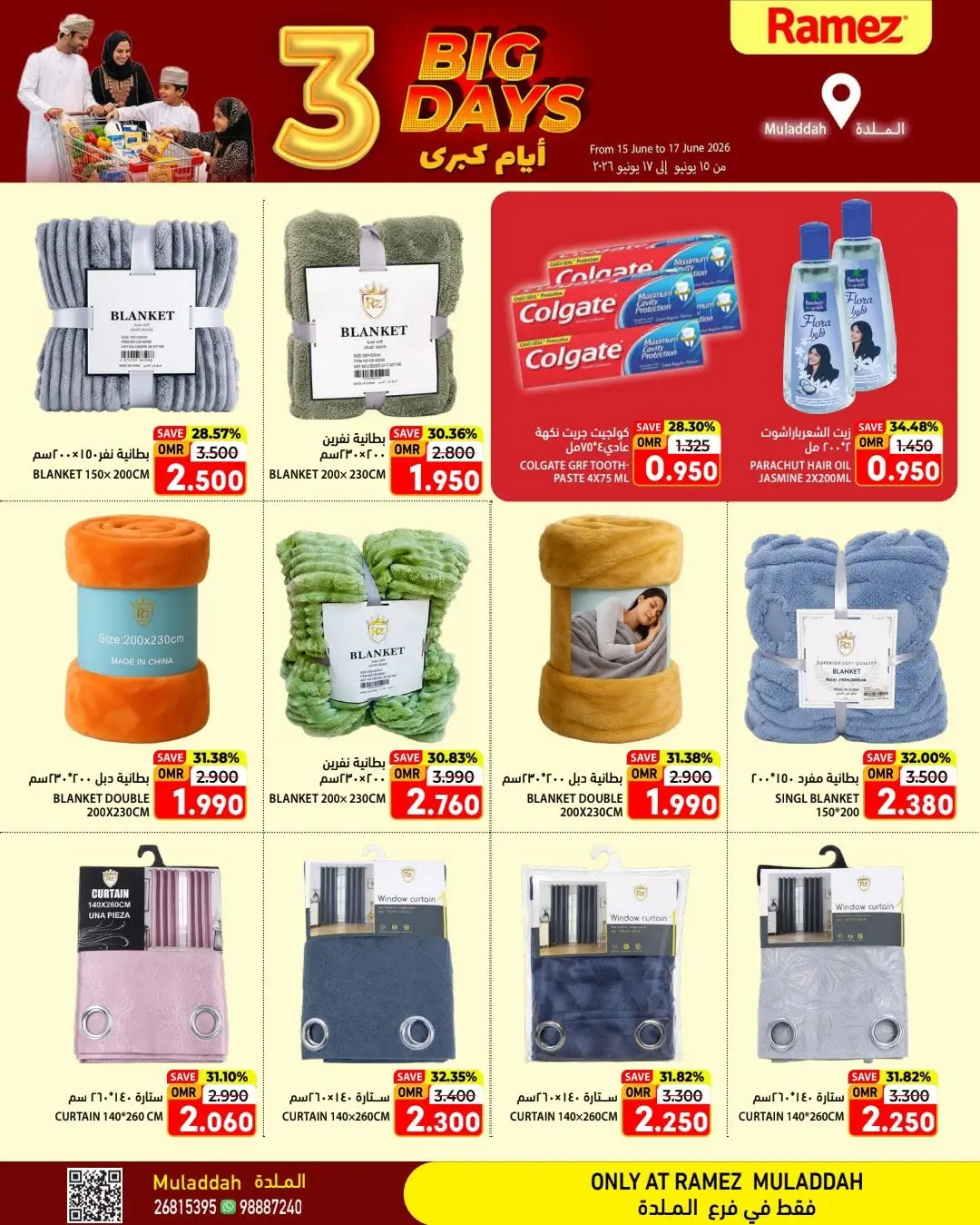 Ramez Markets offers in Almldh from 15 to 17 June 2026 3Days Deals - Ramez Markets - Oman - 15 June 2026 – 17 June 2026 - Page 7