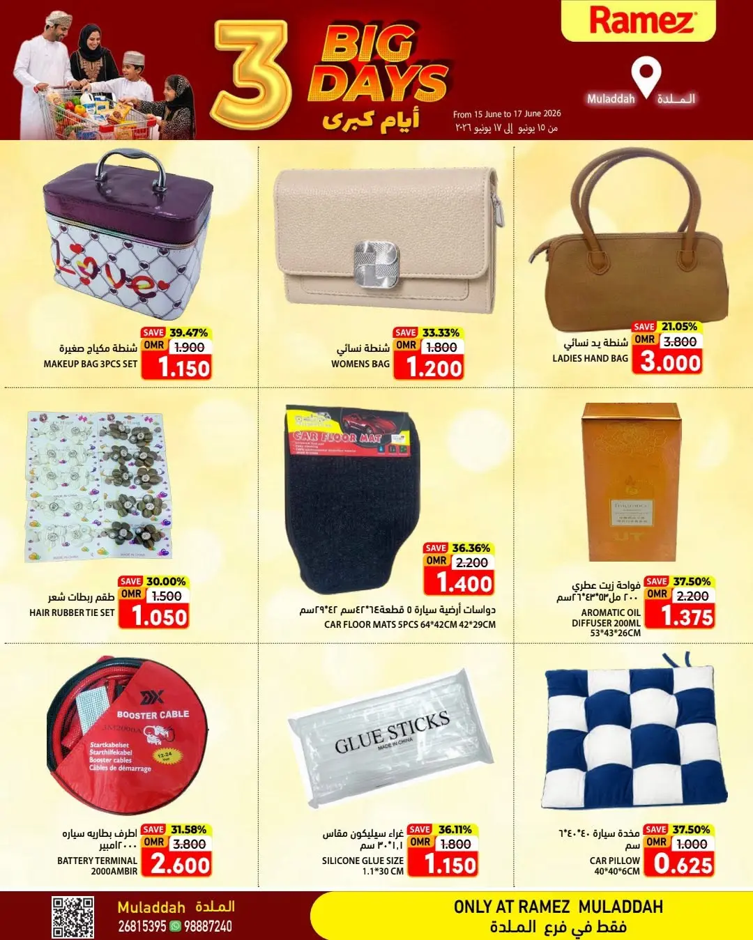 Ramez Markets offers in Almldh from 15 to 17 June 2026 3Days Deals - Ramez Markets - Oman - 15 June 2026 – 17 June 2026 - Page 12