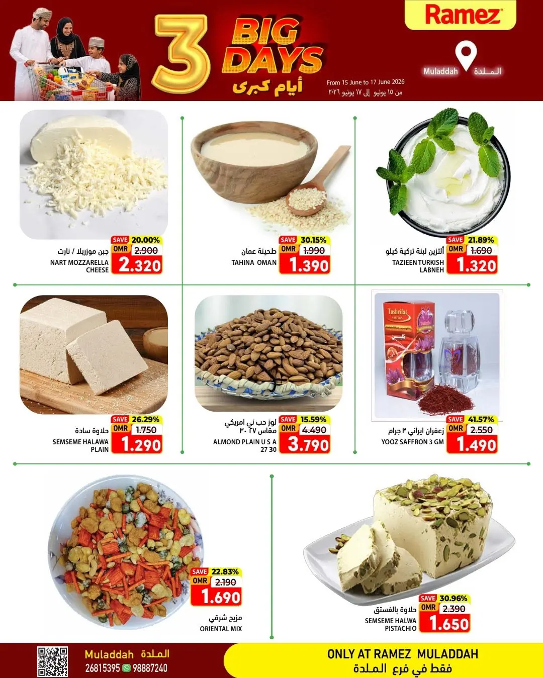 Ramez Markets offers in Almldh from 15 to 17 June 2026 3Days Deals - Ramez Markets - Oman - 15 June 2026 – 17 June 2026 - Page 5