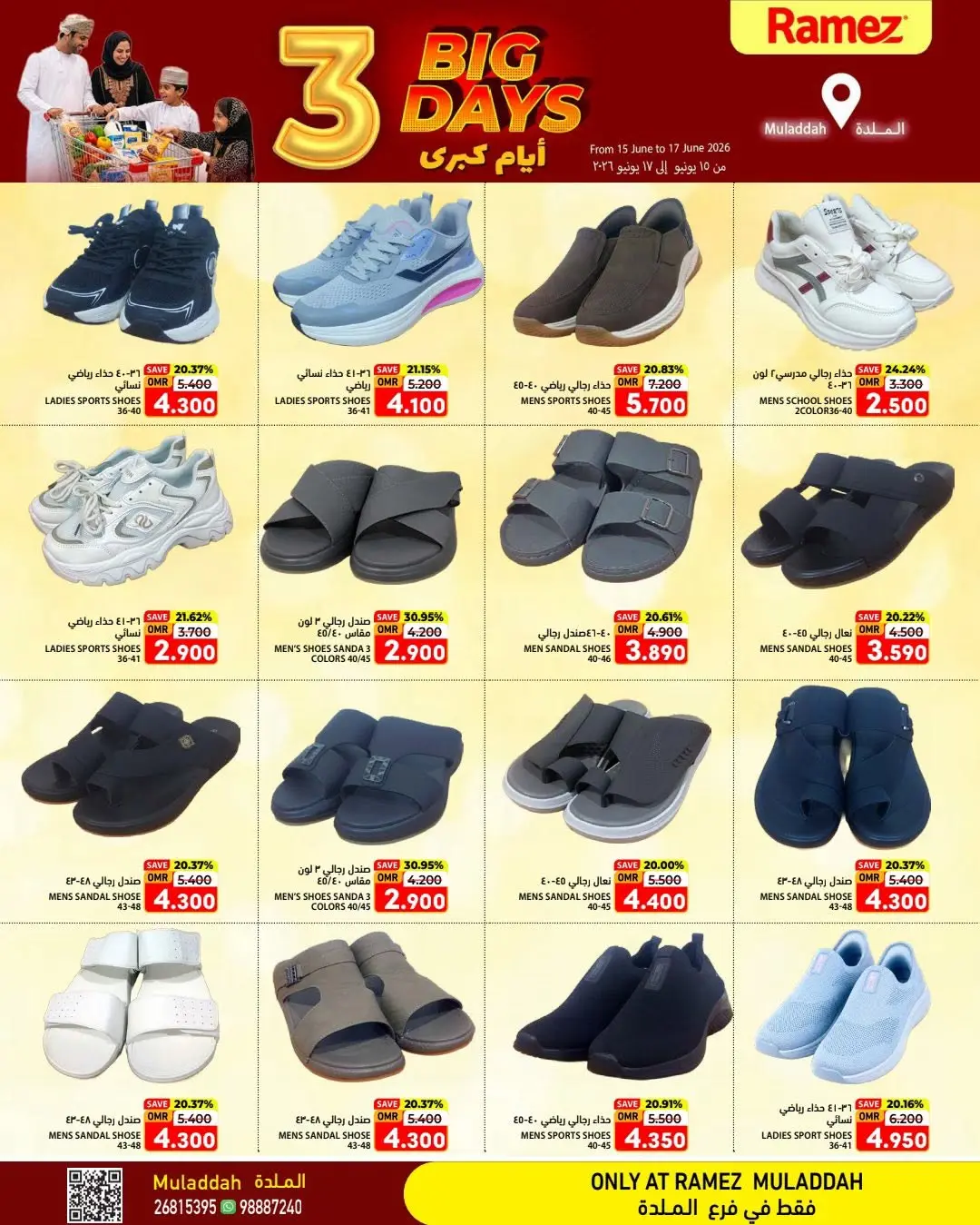 Ramez Markets offers in Almldh from 15 to 17 June 2026 3Days Deals - Ramez Markets - Oman - 15 June 2026 – 17 June 2026 - Page 10