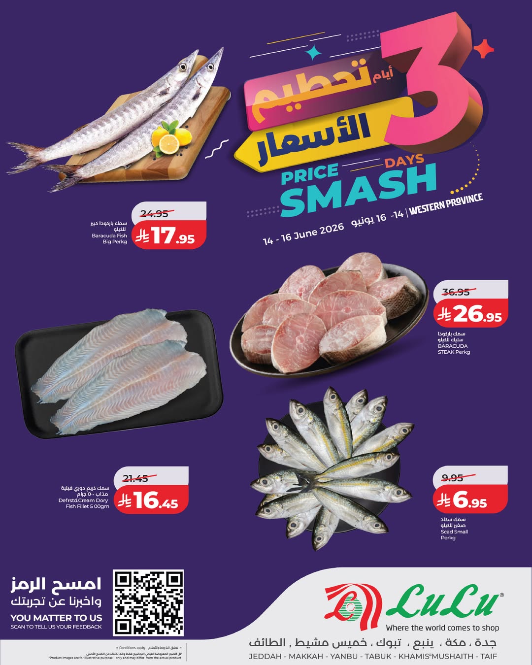 عروض لولو بفروع جدة ,تبوك ,ينبع ,خميس مشيط ,مكة المكرمة والطائف من ٢٨ حتى ٣٠ ذو الحجة ١٤٤٧ هـ (١٤ إلى ١٦ يونيو ٢٠٢٦) تحطيم الأسعار - لولو - السعودية - 14 يونيو 2026 – 16 يونيو 2026 - صفحة 5