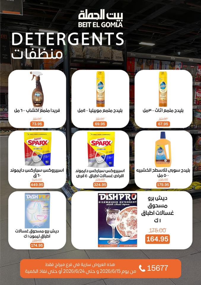 Ofertas de Casa Gomla Centro comercial Mirage de 15 a 24 junio 2026 Ofertas de verano - Casa Gomla - Egipto - 15 junio 2026 – 24 junio 2026 - Página 30