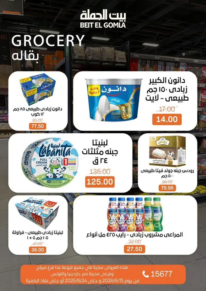 Ofertas de Casa Gomla de 15 a 24 junio 2026 Ofertas de verano - Casa Gomla - Egipto - 15 junio 2026 – 24 junio 2026 - Página 18