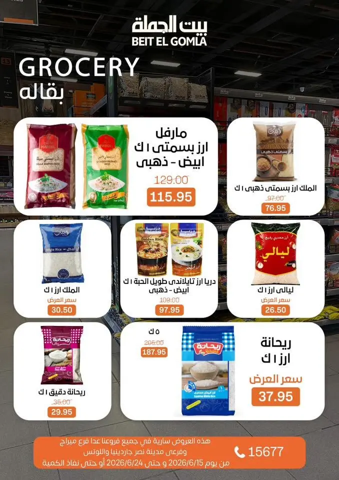 Ofertas de Casa Gomla de 15 a 24 junio 2026 Ofertas de verano - Casa Gomla - Egipto - 15 junio 2026 – 24 junio 2026 - Página 21