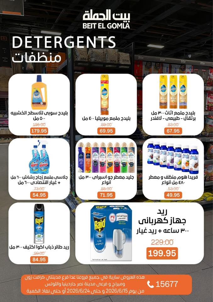 Ofertas de Casa Gomla de 15 a 24 junio 2026 Ofertas de verano - Casa Gomla - Egipto - 15 junio 2026 – 24 junio 2026 - Página 33
