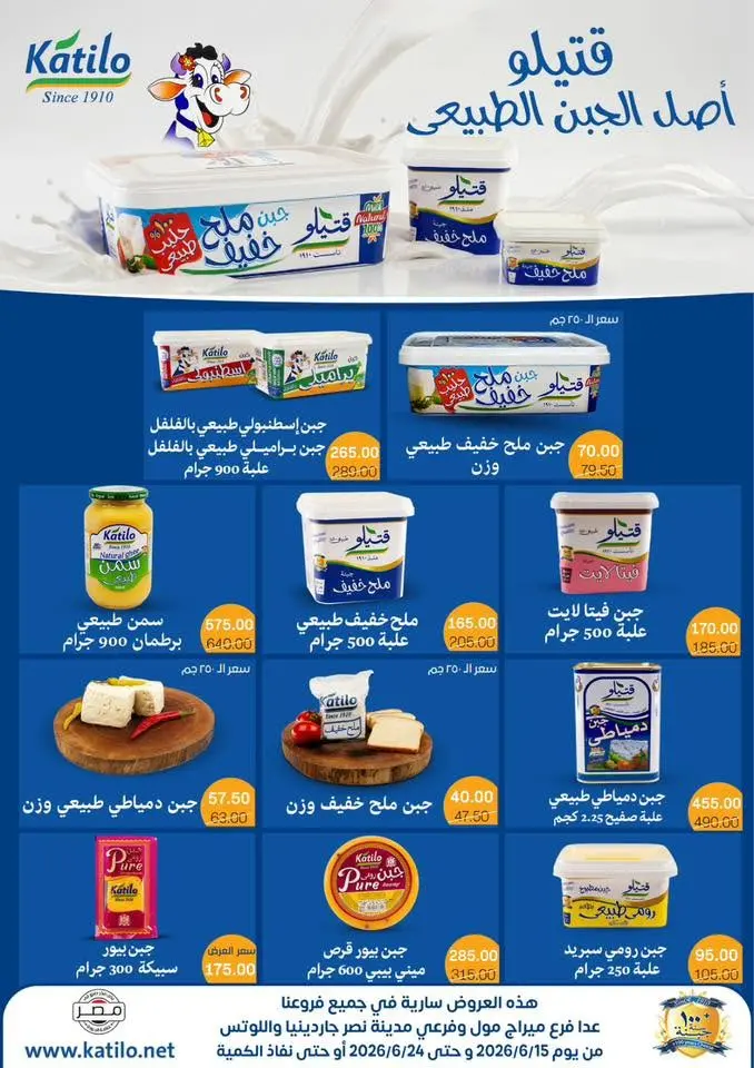 Ofertas de Casa Gomla de 15 a 24 junio 2026 Ofertas de verano - Casa Gomla - Egipto - 15 junio 2026 – 24 junio 2026 - Página 30