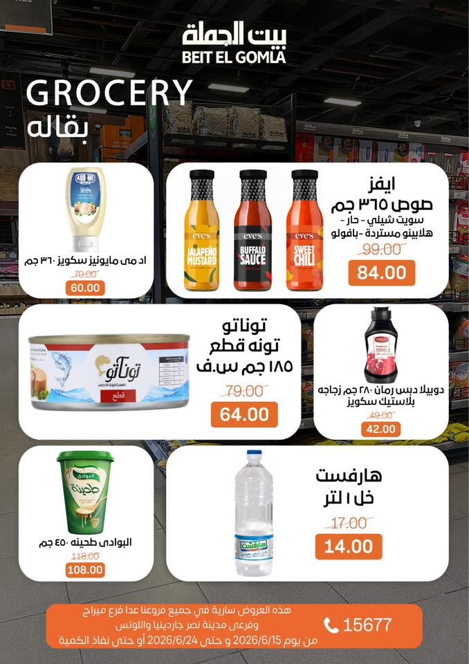 Ofertas de Casa Gomla de 15 a 24 junio 2026 Ofertas de verano - Casa Gomla - Egipto - 15 junio 2026 – 24 junio 2026 - Página 23