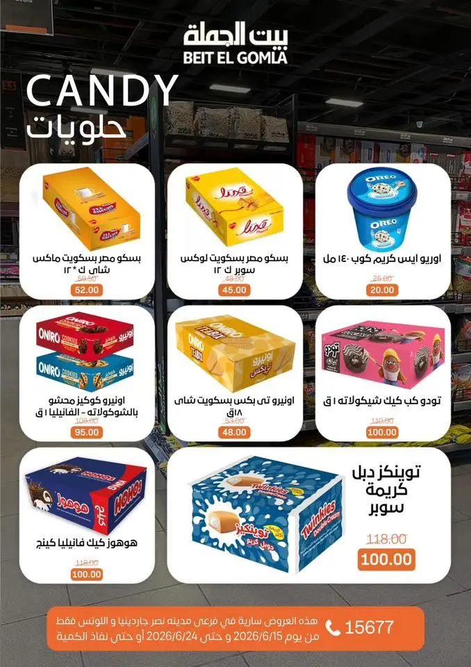 Ofertas de Casa Gomla Nasr City de 15 a 24 junio 2026 Ofertas de verano - Casa Gomla - Egipto - 15 junio 2026 – 24 junio 2026 - Página 26